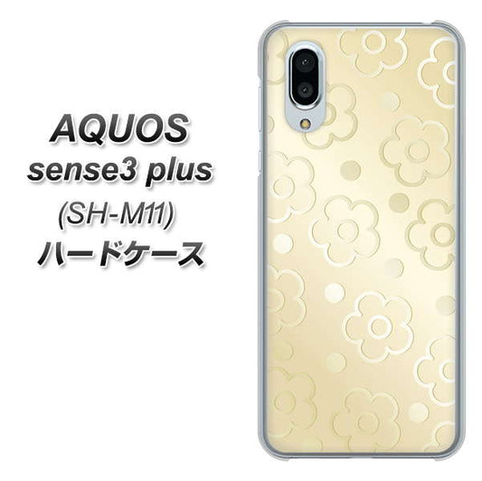 simフリー アクオスセンス3 プラス SH-M11 高画質仕上げ 背面印刷 ハードケース【SC842 エンボス風デイジーシンプル(ベージュ)】