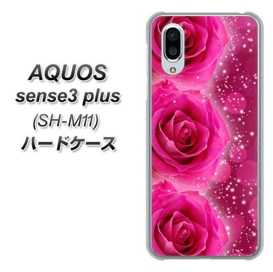 simフリー アクオスセンス3 プラス SH-M11 高画質仕上げ 背面印刷 ハードケース【VA815 3連のバラ】