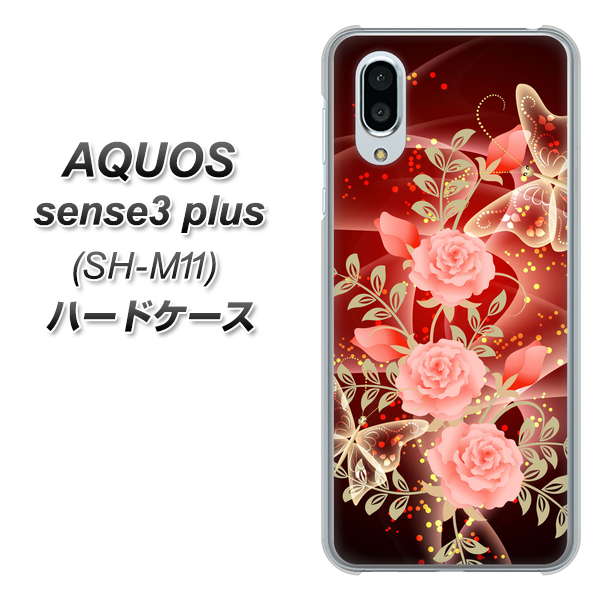 simフリー アクオスセンス3 プラス SH-M11 高画質仕上げ 背面印刷 ハードケース【VA824 魅惑の蝶とピンクのバラ】