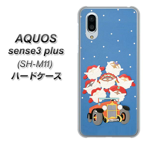 simフリー アクオスセンス3 プラス SH-M11 高画質仕上げ 背面印刷 ハードケース【XA803 サンタレンジャー】