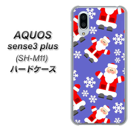 simフリー アクオスセンス3 プラス SH-M11 高画質仕上げ 背面印刷 ハードケース【XA804 Welcomeサンタさん】