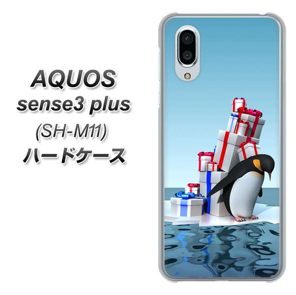 simフリー アクオスセンス3 プラス SH-M11 高画質仕上げ 背面印刷 ハードケース【XA805 人気者は辛い…】