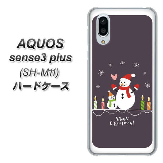 simフリー アクオスセンス3 プラス SH-M11 高画質仕上げ 背面印刷 ハードケース【XA809 雪だるまの親子】
