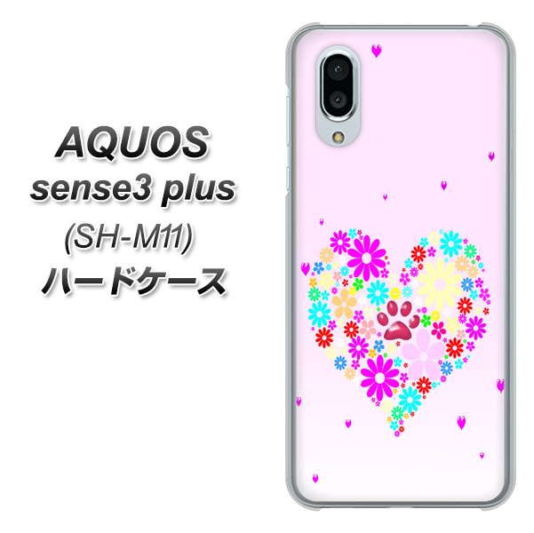 simフリー アクオスセンス3 プラス SH-M11 高画質仕上げ 背面印刷 ハードケース【YA954 ハート01 素材ホワイト】