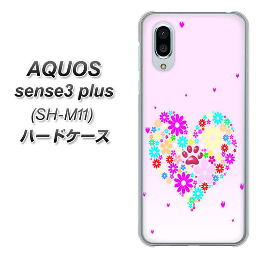 simフリー アクオスセンス3 プラス SH-M11 高画質仕上げ 背面印刷 ハードケース【YA954 ハート01 素材ホワイト】