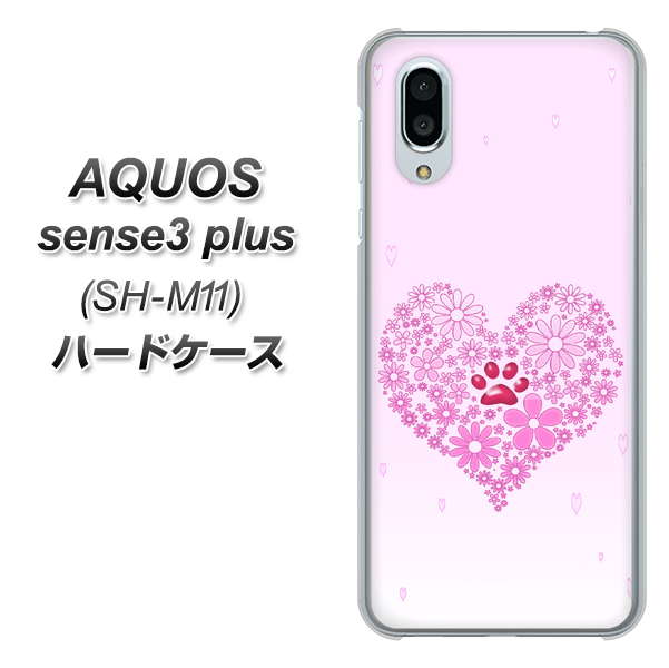 simフリー アクオスセンス3 プラス SH-M11 高画質仕上げ 背面印刷 ハードケース【YA956 ハート03 素材クリア】