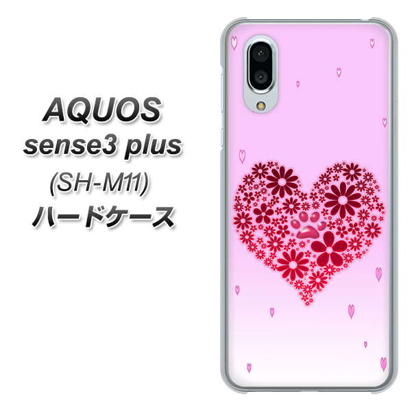 simフリー アクオスセンス3 プラス SH-M11 高画質仕上げ 背面印刷 ハードケース【YA957 ハート04 素材クリア】
