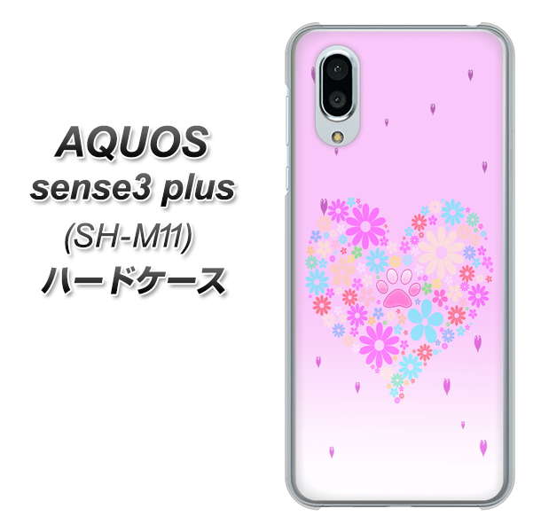 simフリー アクオスセンス3 プラス SH-M11 高画質仕上げ 背面印刷 ハードケース【YA959 ハート06】