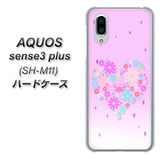 simフリー アクオスセンス3 プラス SH-M11 高画質仕上げ 背面印刷 ハードケース【YA959 ハート06】