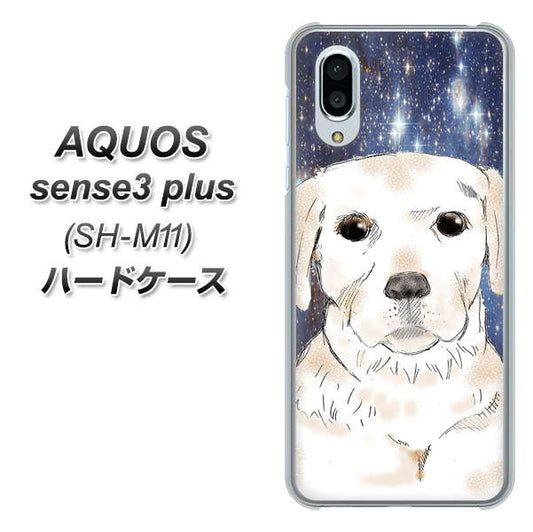 simフリー アクオスセンス3 プラス SH-M11 高画質仕上げ 背面印刷 ハードケース【YD820 ラブラドールレトリバー01】