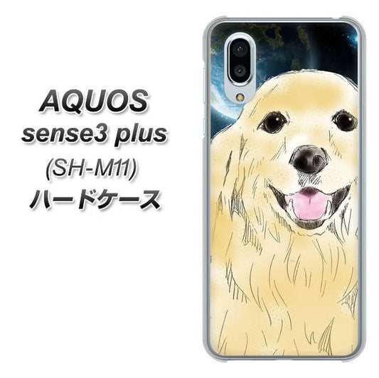 simフリー アクオスセンス3 プラス SH-M11 高画質仕上げ 背面印刷 ハードケース【YD826 ゴールデンレトリバー02】