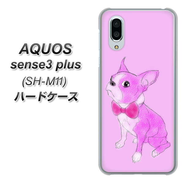 simフリー アクオスセンス3 プラス SH-M11 高画質仕上げ 背面印刷 ハードケース【YD852 ボストンテリア03】