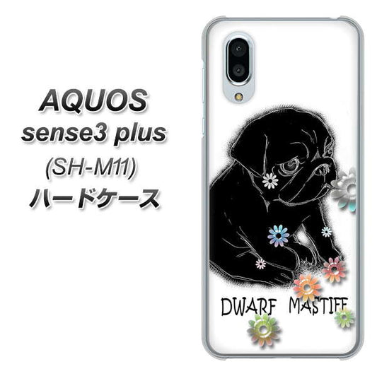 simフリー アクオスセンス3 プラス SH-M11 高画質仕上げ 背面印刷 ハードケース【YD859 パグ05】