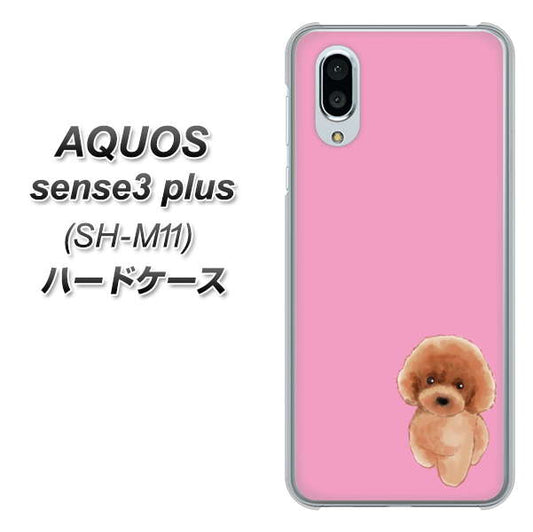 simフリー アクオスセンス3 プラス SH-M11 高画質仕上げ 背面印刷 ハードケース【YJ049 トイプードルレッド(ピンク)】