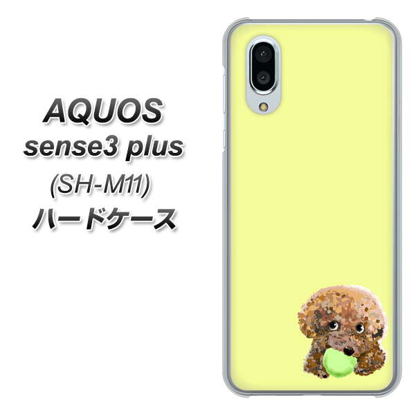 simフリー アクオスセンス3 プラス SH-M11 高画質仕上げ 背面印刷 ハードケース【YJ056 トイプードル&ボール(イエロー)】