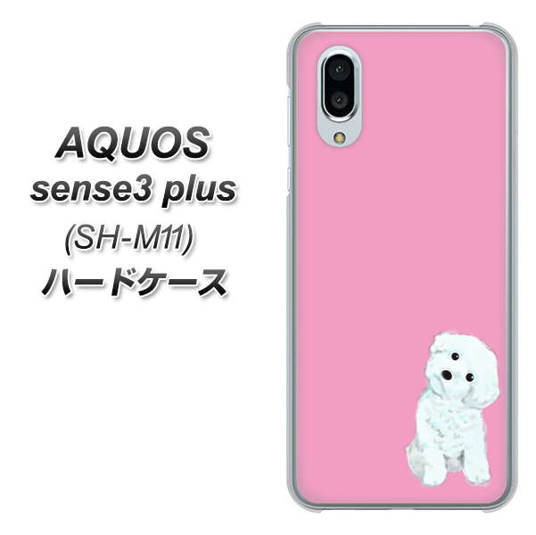 simフリー アクオスセンス3 プラス SH-M11 高画質仕上げ 背面印刷 ハードケース【YJ069 トイプードルホワイト(ピンク)】