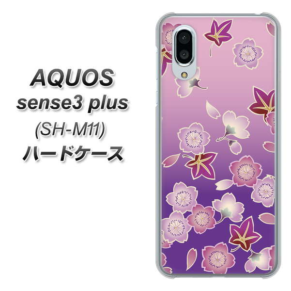 simフリー アクオスセンス3 プラス SH-M11 高画質仕上げ 背面印刷 ハードケース【YJ324 和柄 桜 もみじ】
