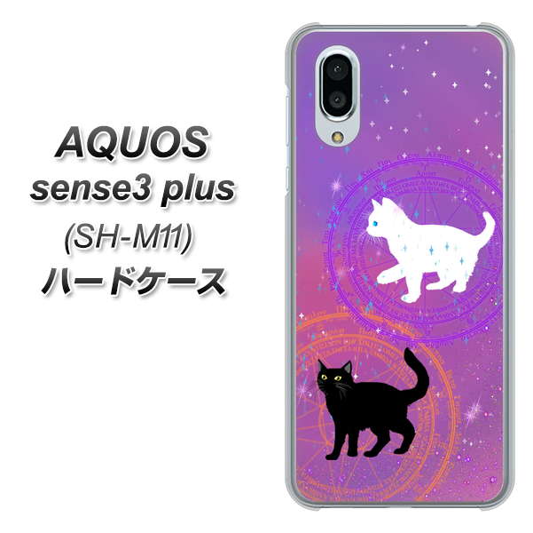 simフリー アクオスセンス3 プラス SH-M11 高画質仕上げ 背面印刷 ハードケース【YJ328 魔法陣猫 キラキラ かわいい ピンク】