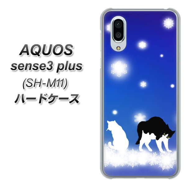 simフリー アクオスセンス3 プラス SH-M11 高画質仕上げ 背面印刷 ハードケース【YJ335 雪の結晶 はちわれ】