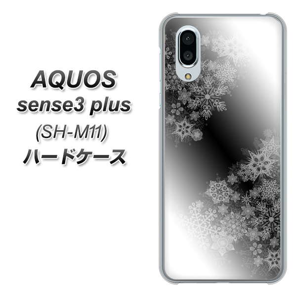 simフリー アクオスセンス3 プラス SH-M11 高画質仕上げ 背面印刷 ハードケース【YJ340 モノトーン 雪の結晶 】
