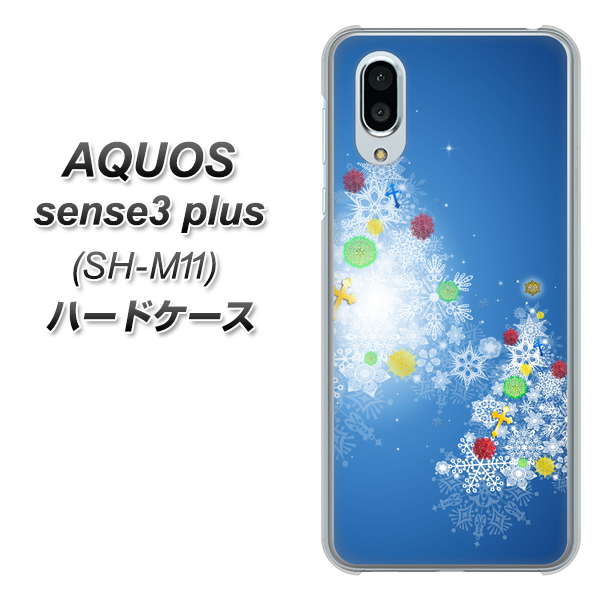 simフリー アクオスセンス3 プラス SH-M11 高画質仕上げ 背面印刷 ハードケース【YJ347 クリスマスツリー】