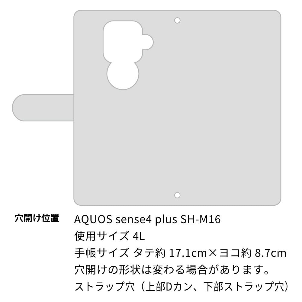 AQUOS sense4 plus SH-M16 スマホケース 手帳型 ニコちゃん