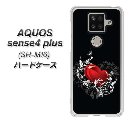 楽天モバイル アクオスセンス4 プラス SH-M16 高画質仕上げ 背面印刷 ハードケース【032 クリスタルハート】