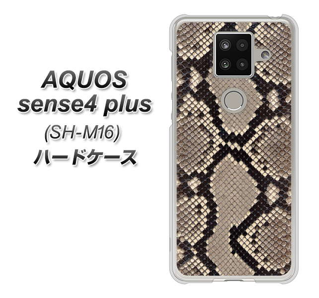 楽天モバイル アクオスセンス4 プラス SH-M16 高画質仕上げ 背面印刷 ハードケース【049 ヘビ柄】