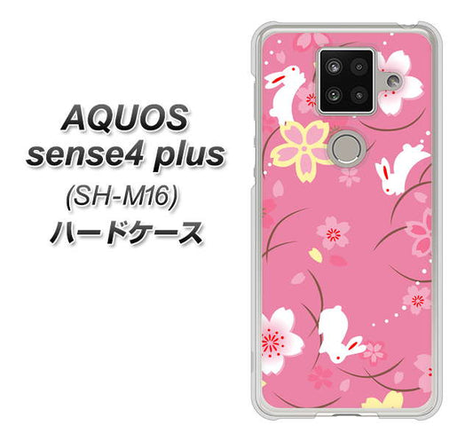 楽天モバイル アクオスセンス4 プラス SH-M16 高画質仕上げ 背面印刷 ハードケース【149 桜と白うさぎ】