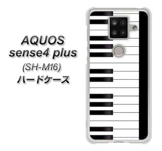 楽天モバイル アクオスセンス4 プラス SH-M16 高画質仕上げ 背面印刷 ハードケース【292 ピアノ】