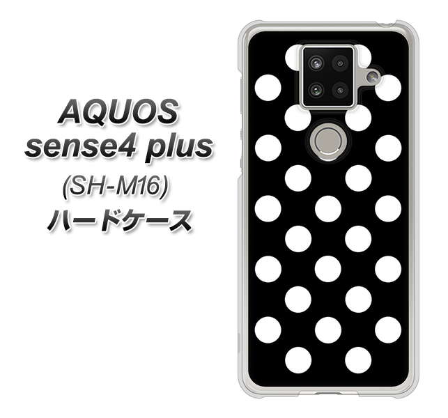 楽天モバイル アクオスセンス4 プラス SH-M16 高画質仕上げ 背面印刷 ハードケース【332 シンプル柄(水玉)ブラックBig】