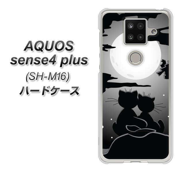 楽天モバイル アクオスセンス4 プラス SH-M16 高画質仕上げ 背面印刷 ハードケース【342 月夜の二人】