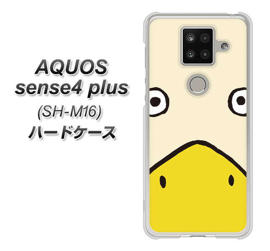 楽天モバイル アクオスセンス4 プラス SH-M16 高画質仕上げ 背面印刷 ハードケース【347 あひる】