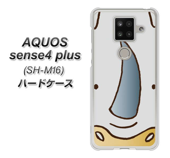 楽天モバイル アクオスセンス4 プラス SH-M16 高画質仕上げ 背面印刷 ハードケース【350 さい】