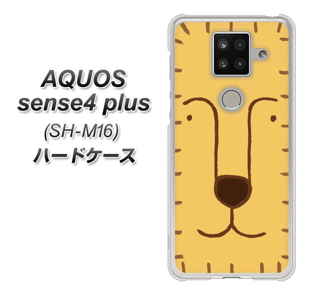 楽天モバイル アクオスセンス4 プラス SH-M16 高画質仕上げ 背面印刷 ハードケース【356 らいおん】