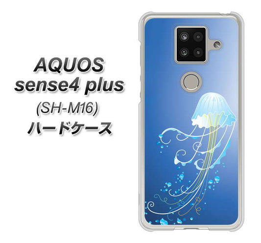 楽天モバイル アクオスセンス4 プラス SH-M16 高画質仕上げ 背面印刷 ハードケース【362 ジェリーフィシュ】