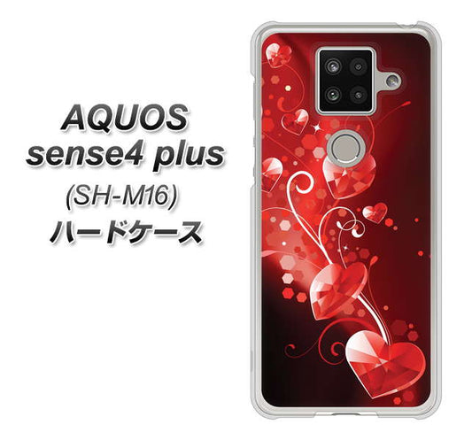 楽天モバイル アクオスセンス4 プラス SH-M16 高画質仕上げ 背面印刷 ハードケース【385 クリスタルな恋】