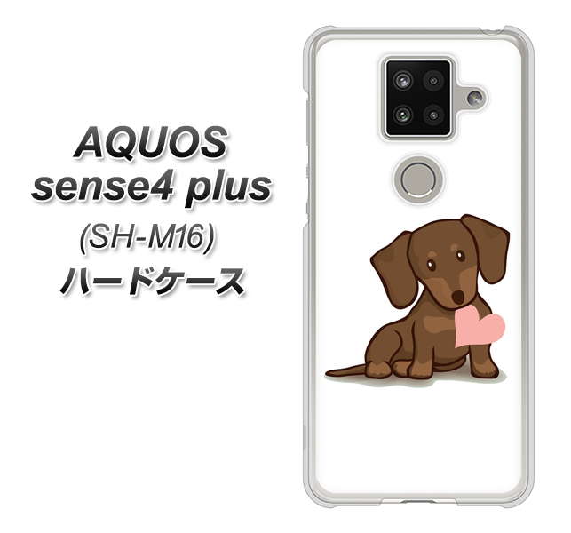 楽天モバイル アクオスセンス4 プラス SH-M16 高画質仕上げ 背面印刷 ハードケース【394 I love ダックス】