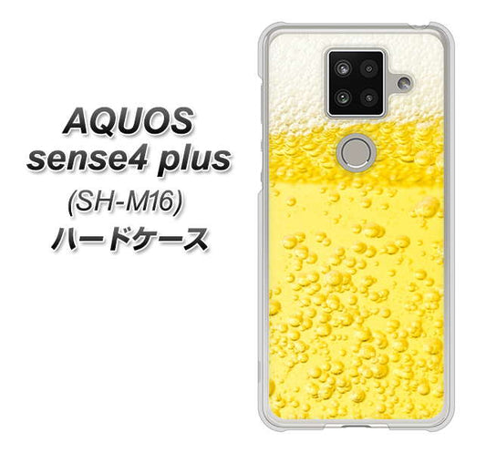 楽天モバイル アクオスセンス4 プラス SH-M16 高画質仕上げ 背面印刷 ハードケース【450 生ビール】