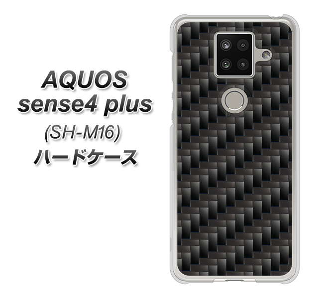 楽天モバイル アクオスセンス4 プラス SH-M16 高画質仕上げ 背面印刷 ハードケース【461 カーボン】