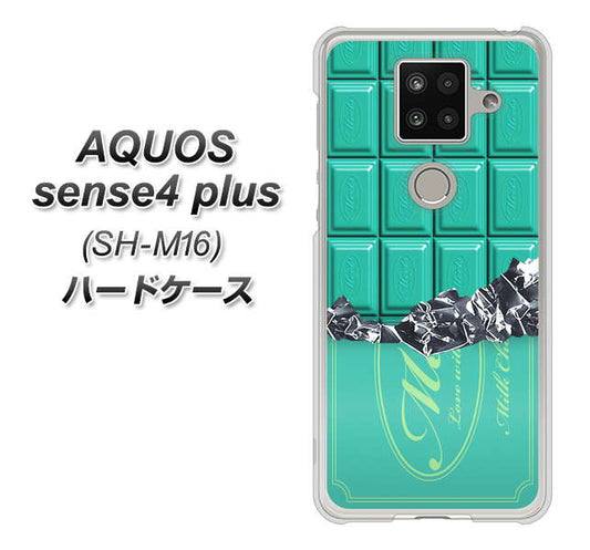 楽天モバイル アクオスセンス4 プラス SH-M16 高画質仕上げ 背面印刷 ハードケース【554 板チョコ-ミント】