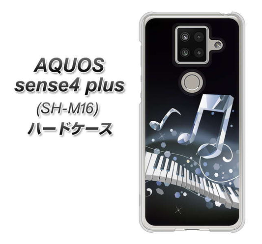 楽天モバイル アクオスセンス4 プラス SH-M16 高画質仕上げ 背面印刷 ハードケース【575 鍵盤に踊る音】