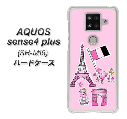 楽天モバイル アクオスセンス4 プラス SH-M16 高画質仕上げ 背面印刷 ハードケース【578 ピンクのフランス】