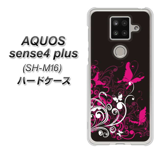 楽天モバイル アクオスセンス4 プラス SH-M16 高画質仕上げ 背面印刷 ハードケース【585 闇に舞う蝶】