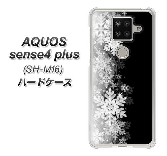 楽天モバイル アクオスセンス4 プラス SH-M16 高画質仕上げ 背面印刷 ハードケース【603 白銀と闇】