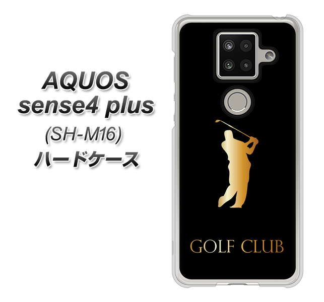 楽天モバイル アクオスセンス4 プラス SH-M16 高画質仕上げ 背面印刷 ハードケース【610 GOLFCLUB】