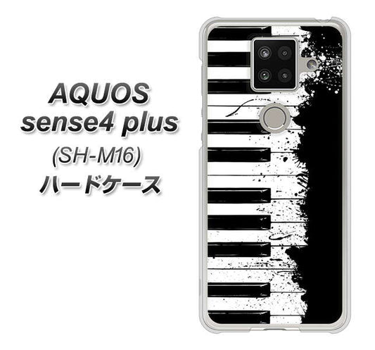 楽天モバイル アクオスセンス4 プラス SH-M16 高画質仕上げ 背面印刷 ハードケース【611 クラッシュピアノ】