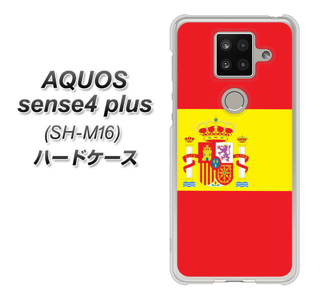 楽天モバイル アクオスセンス4 プラス SH-M16 高画質仕上げ 背面印刷 ハードケース【663 スペイン】