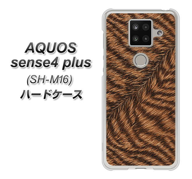 楽天モバイル アクオスセンス4 プラス SH-M16 高画質仕上げ 背面印刷 ハードケース【688 リアルなトラ柄】