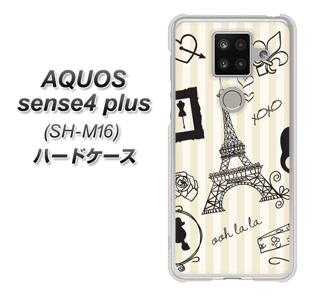 楽天モバイル アクオスセンス4 プラス SH-M16 高画質仕上げ 背面印刷 ハードケース【694 パリの絵】